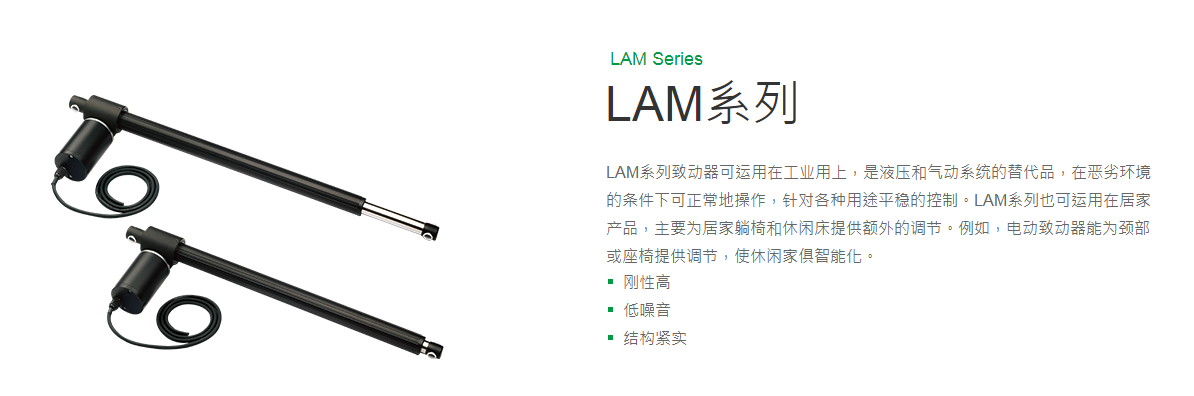 上銀線性致動器，HIWIN線性致動器LAM系列LAM3-2