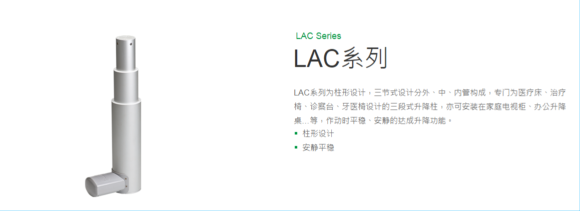 上銀線性致動器，HIWIN線性致動器LAC系列LAC1-1