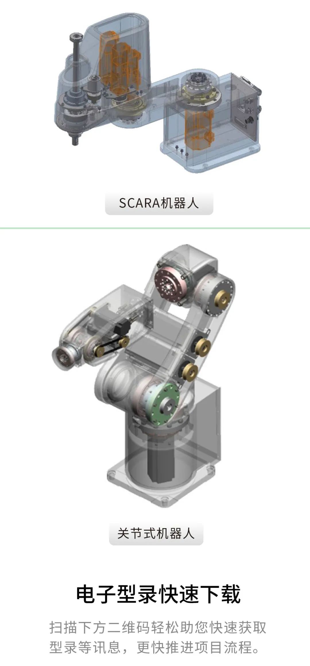 諧波減速機